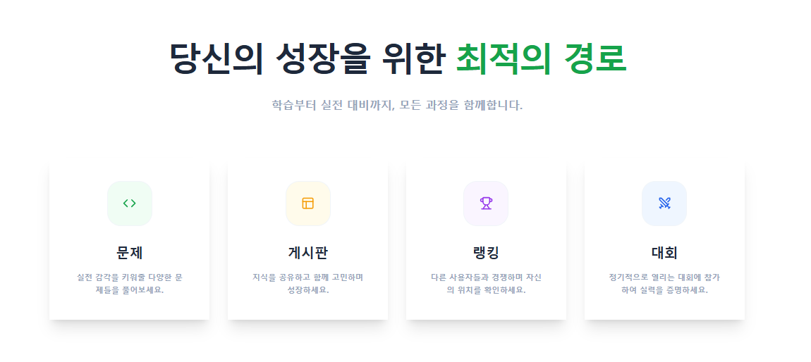 PASSFAIL 프로젝트 대표 화면
