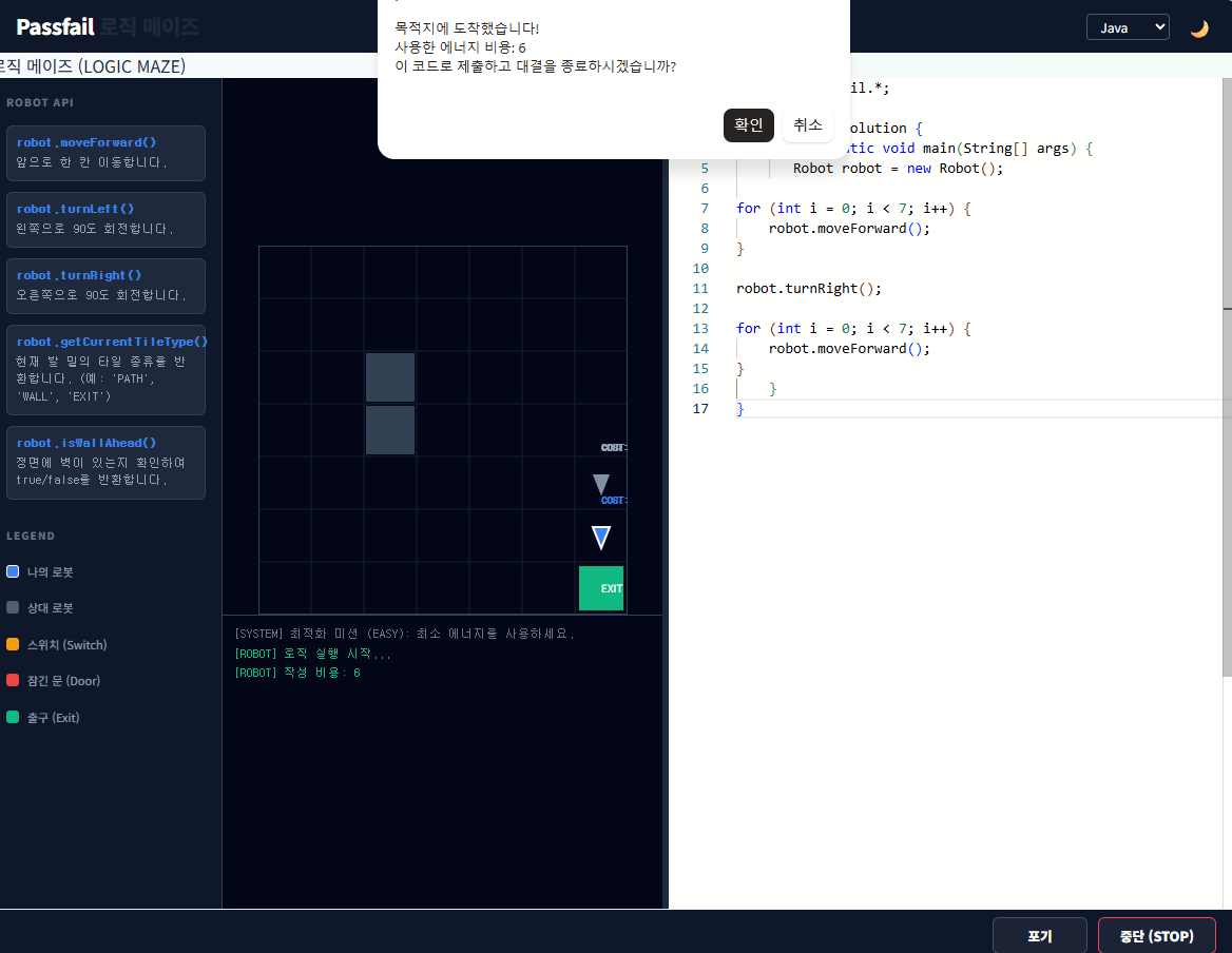 PASSFAIL 로직메이즈 대결방 화면