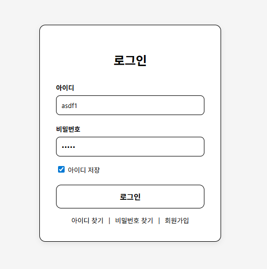 Travel+ 로그인 화면